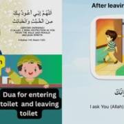 supplication when exiting the lavatory