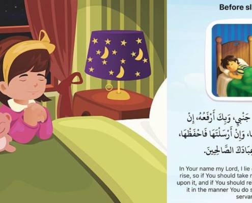 supplication before bed
