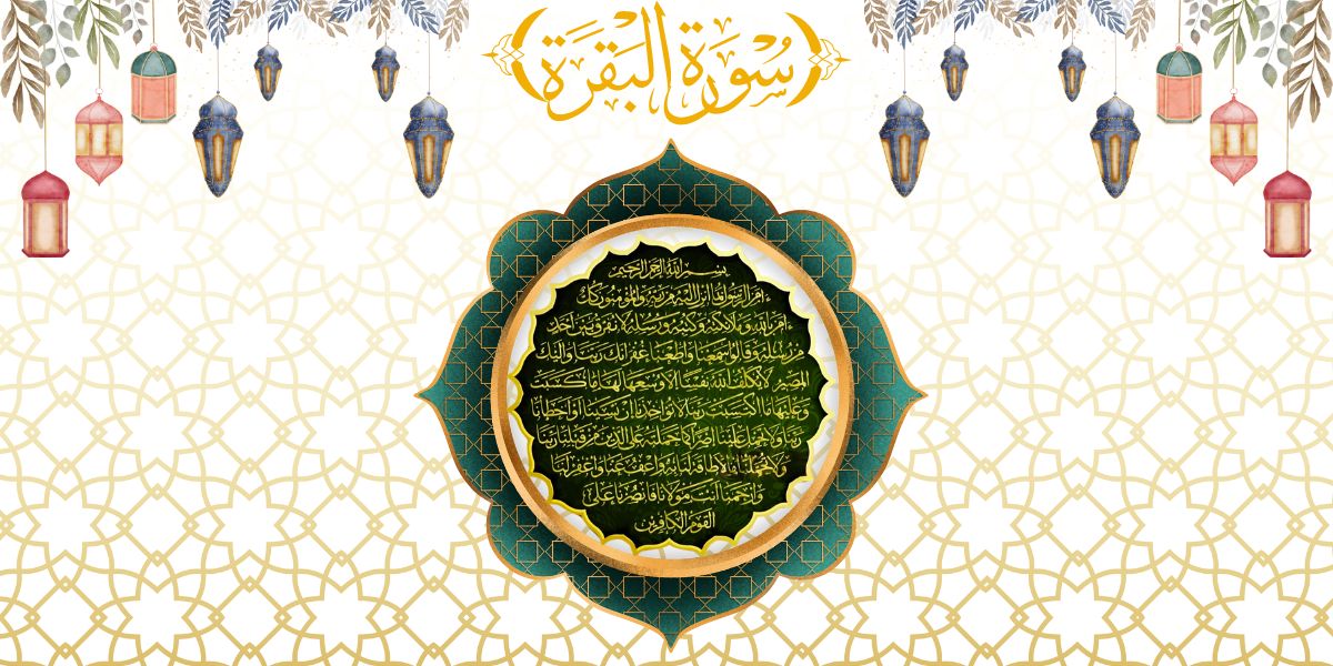 Surah Al Baqarah