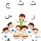 quranic arabic