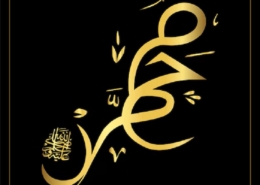 Obedience to the Messenger of Allah (PBUH) in the Islamic faith